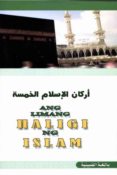 Ang Limang Haligi ng Islam